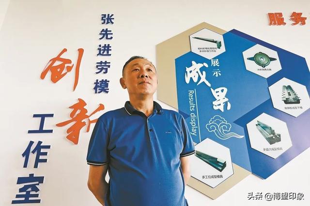 马鞍山折弯机模具博望区张先进劳模创新工作室