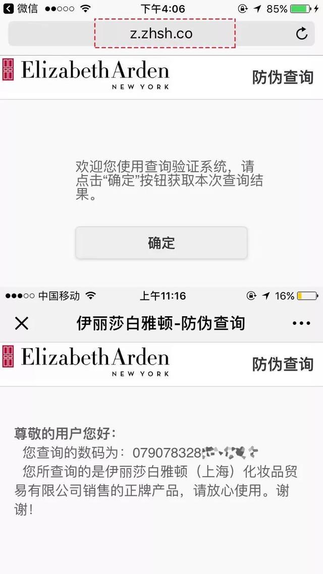 去香港买雅顿绿茶身体乳