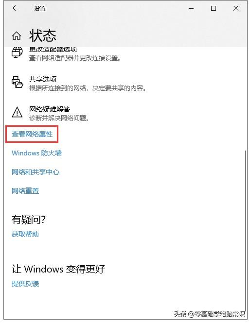 windows检测到ip地址冲突怎么解决