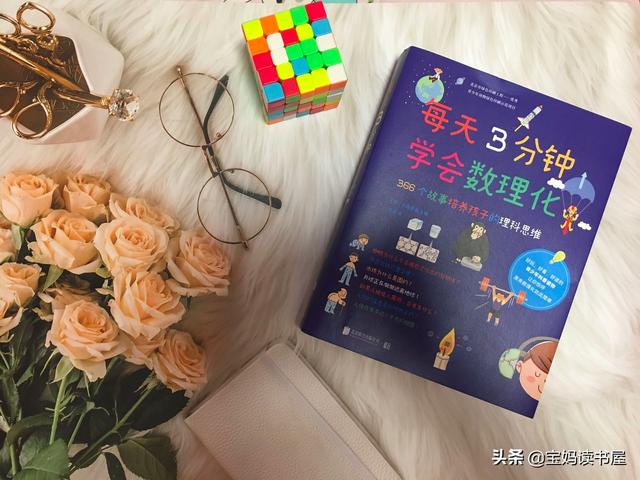 每天3分钟学会数理化 用 理科的眼睛 观察世界 全网搜