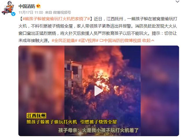 12岁男孩在家烧试卷引发火灾，这些救命的知识，请教给孩子