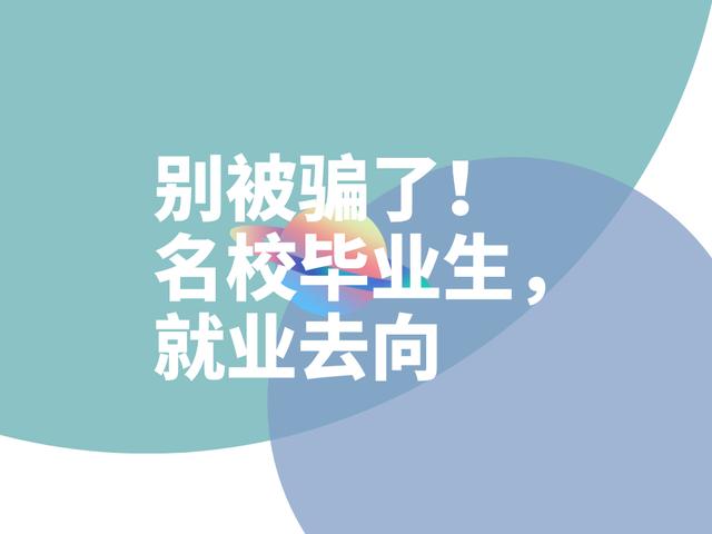 孩子考公务员还是去互联网大厂，看看985学生怎么选