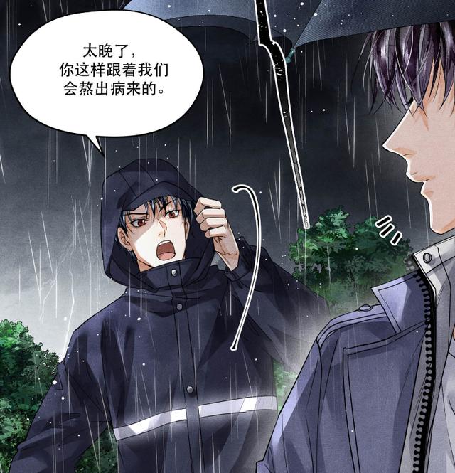 破云 漫画 江停开始 钓系 表演 老同兴正在赶来的路上 图片 比雅斯信息网