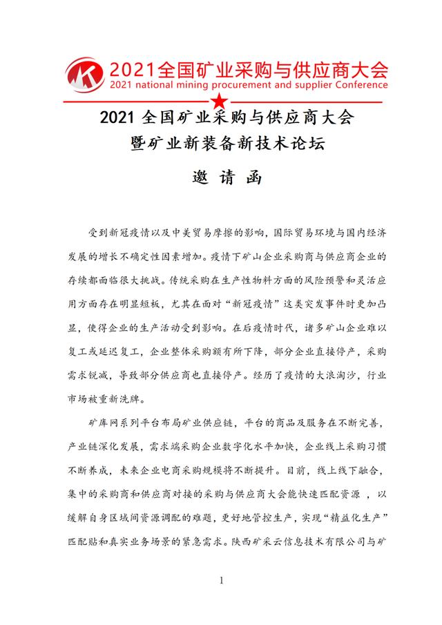 宇通矿用装备有限公司