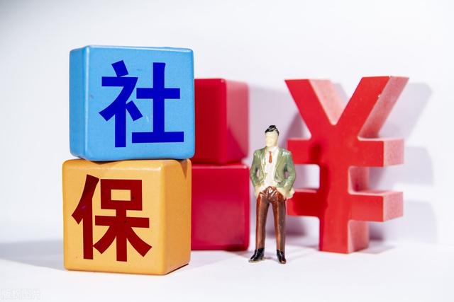 社保 隐藏待遇 提高 9月起 2项补贴变多 与当地2个因素相关 太阳信息网