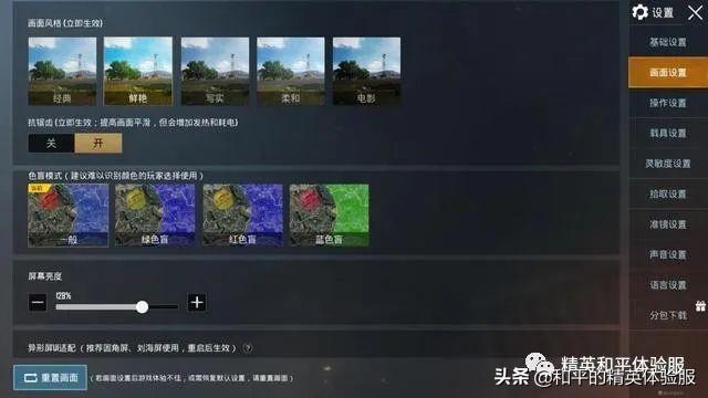 遨游快报领吃鸡皮肤