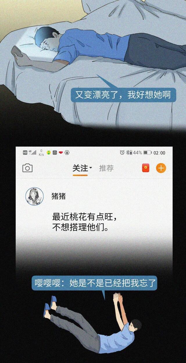 我失恋了