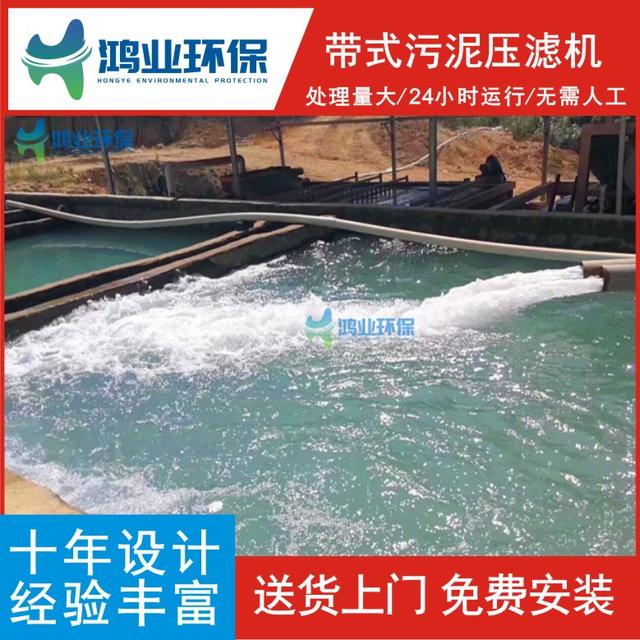 宁德带式压滤机质量