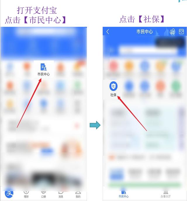 社保、医保转移流程（亲自体验）