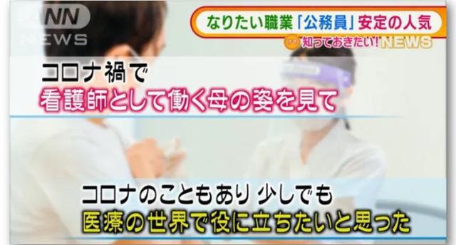 日本高中生最想从事哪种职业 公务员 教师 护士 全网搜
