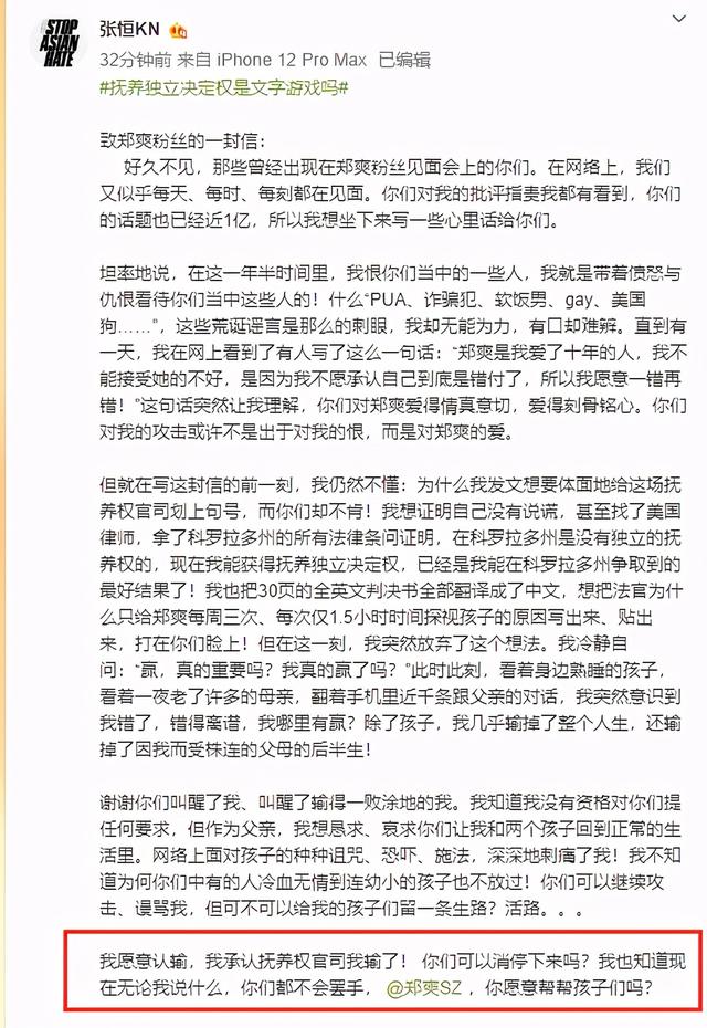 郑爽税务调查结果出炉，偷漏税并少缴税款7000多万，被罚款近3亿