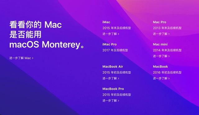 苹果正式推出新系统macos Monterey 7大功能真香 柠檬ai自媒体