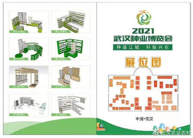 2021年3月份武汉机械展