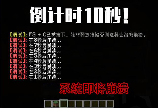 我的世界 Mc隐藏自爆按钮 可以控制游戏的自爆 这才是mc呐 太阳信息网