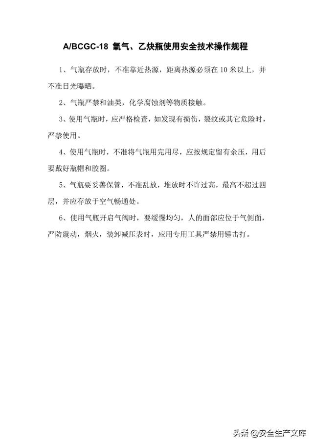 尾矿库安全技术规程