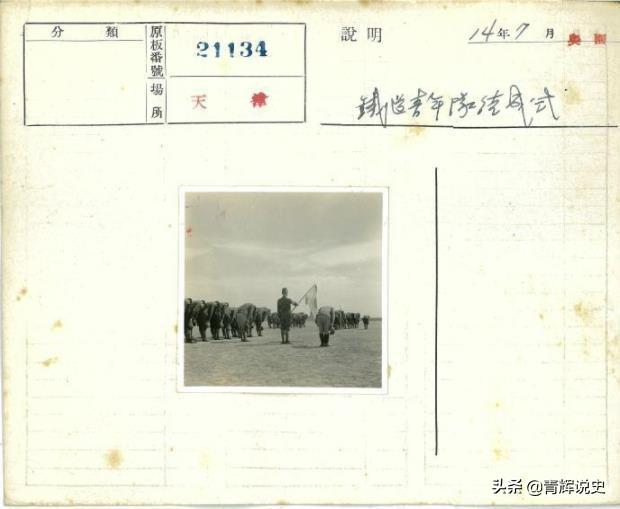 铁道青年队成立 车夫路边买甜瓜 昭和14年 日寇眼中的天津 全网搜