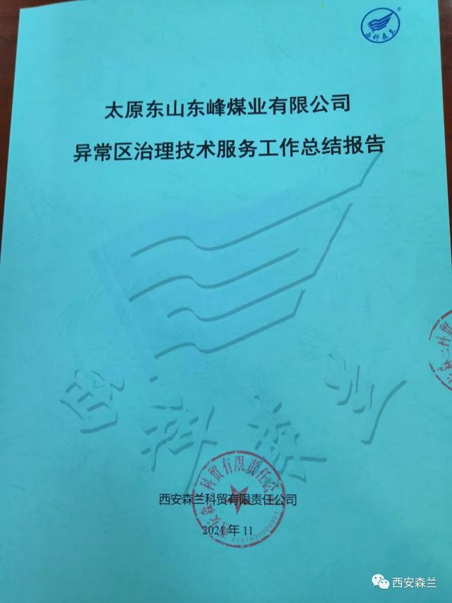 矿用束管