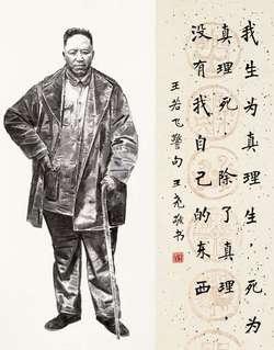 四八烈士王若飞：授衔前去世的革命元勋，狱中生活载入课本成经典