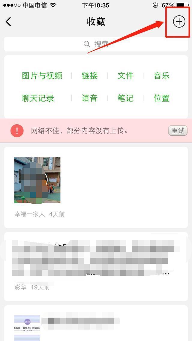 微信聊天怎样截长图-怎么弄微信聊天长图
