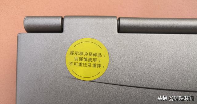 穿越時間·看看經典筆記本電腦聯想昭陽6920CFe 信息共享自由聯想
