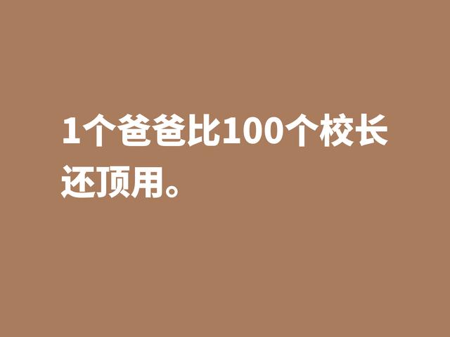 父爱如山，父爱如海，用十句赞美父亲的格言，祝福我们伟大的父亲