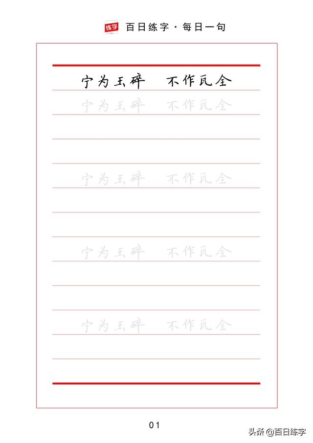 描完一本50页的字帖需要多久(描一本60页的字帖需要多长时间)