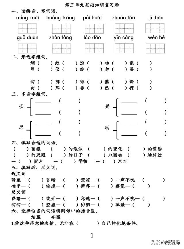 教诲的近义词是什么