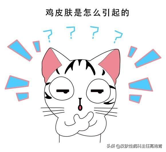 宝宝脸上毛周角化症