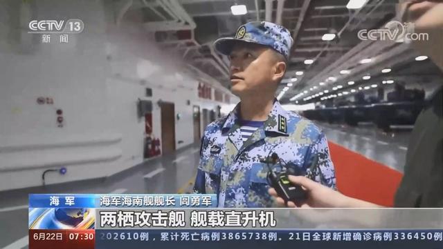 海南舰 海南舰  海南舰在哪个舰队 生活