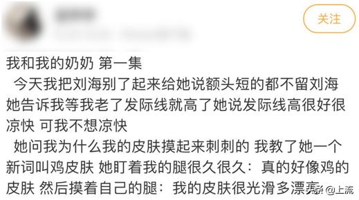 汗毛长不出来成了鸡皮肤