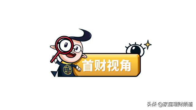 家庭理财频道(家庭理财在线直播) 第2张