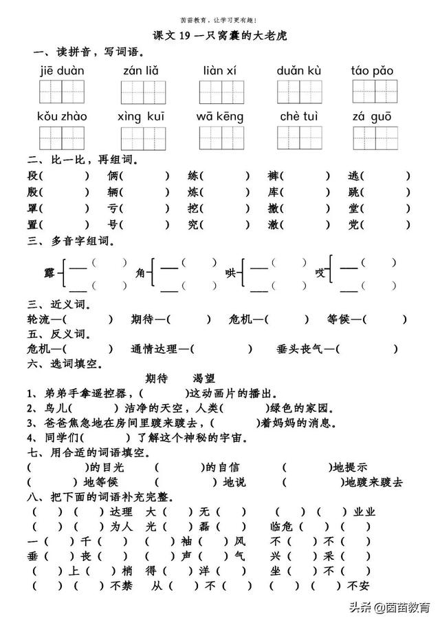 堪的拼音