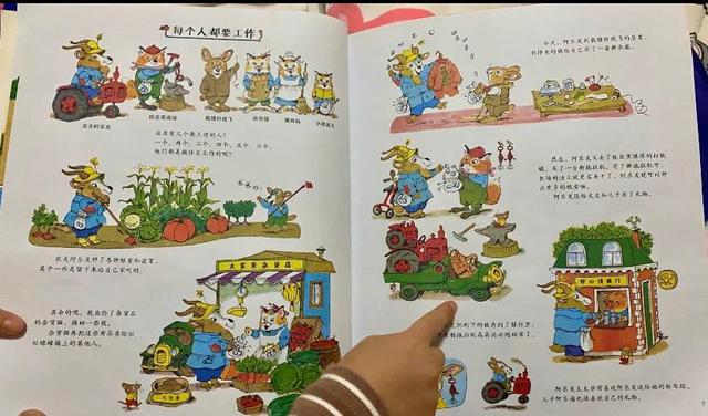每天一本亲子共读绘本009《忙忙碌碌镇》