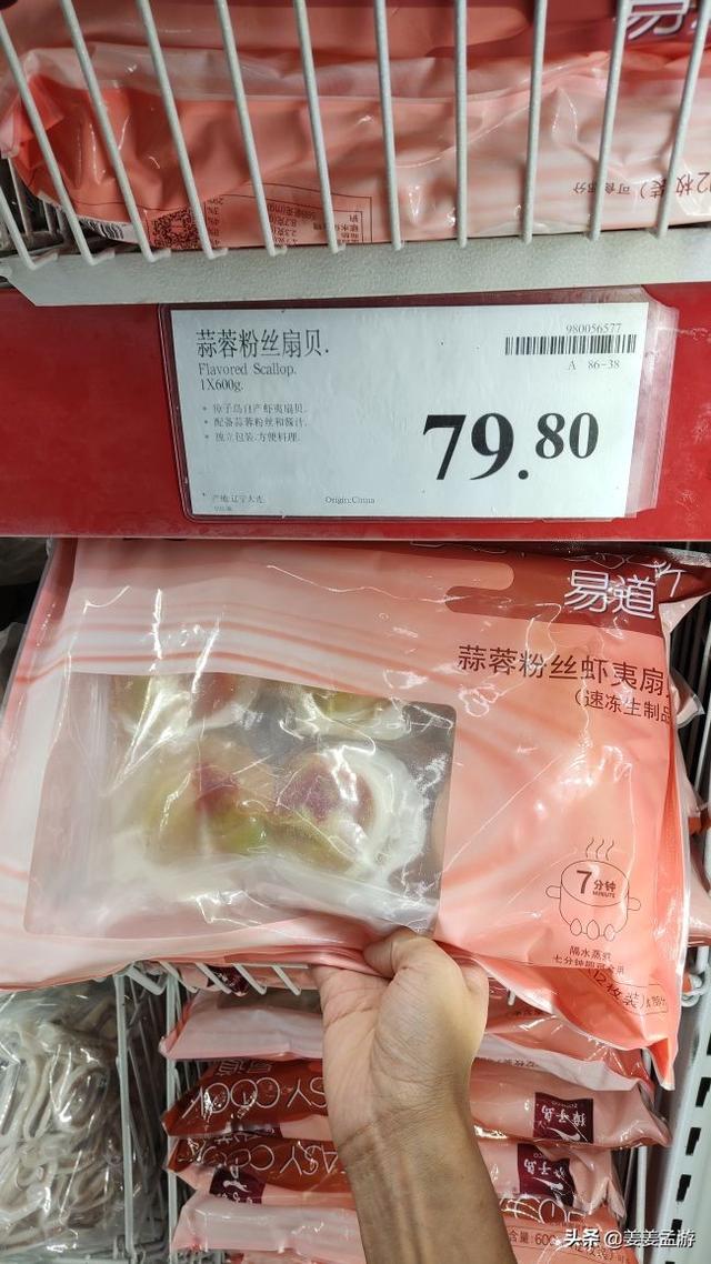 山姆會員店冷凍海鮮品質上乘，打開你的味蕾