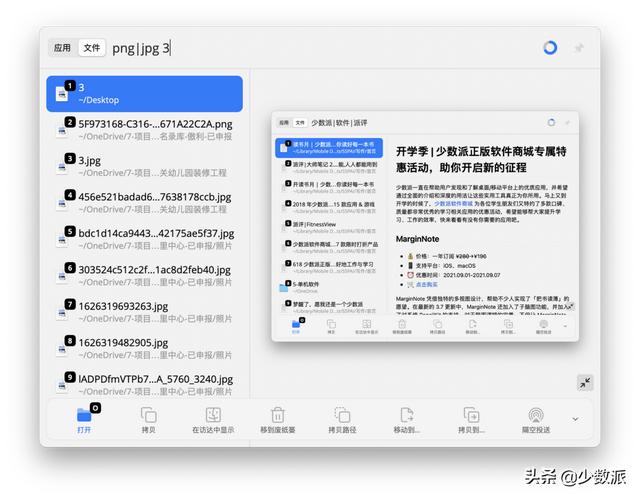 手机和 PC 本周不能错过的 4 款新 App
