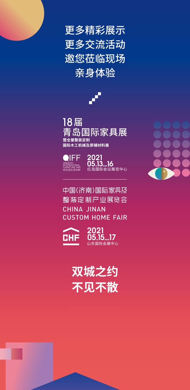 济南定制家具机械展