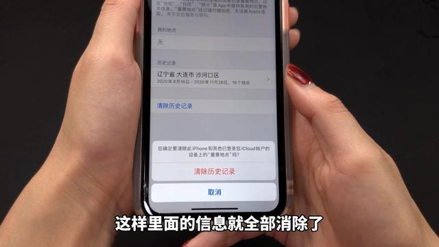 手机定位很简单，打开手机设置，立刻知道对方去过哪里，学到了-第9张图片-9158手机教程网