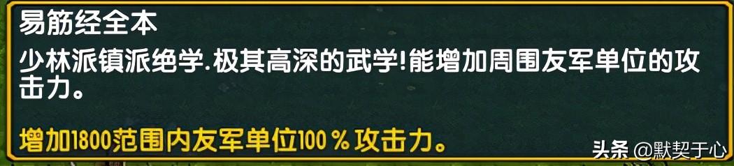 「默契于心」魔兽争霸3：混乱武林·攻略·英雄讲解·积分英雄篇