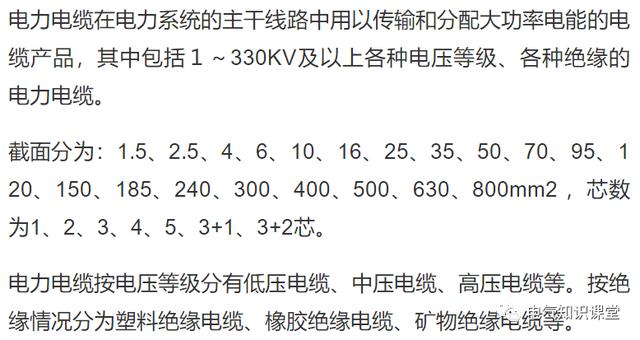 控制电缆型号说明,控制电缆规格型号含义