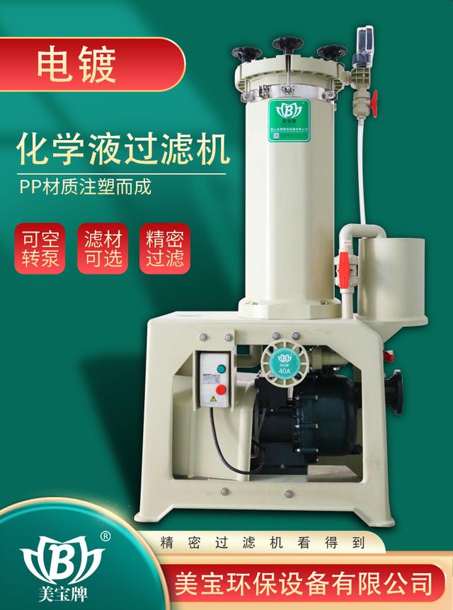 包含用板框过滤机过滤水龙头的词条