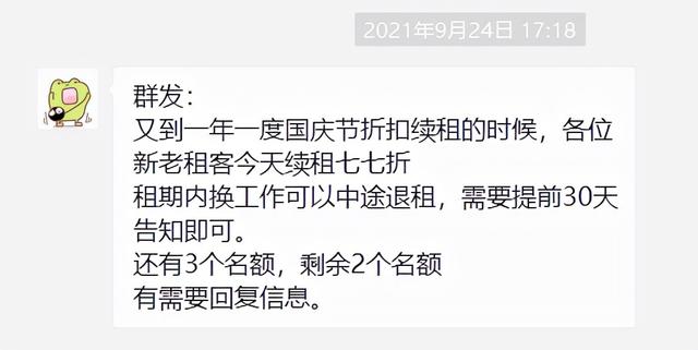 望京某二房东跑路，阿里美团等互联网员工成受害者，涉及金额或达千万