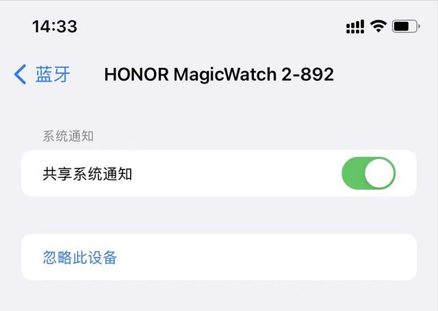 华为&荣耀手表/手环链接苹果iphone不推送消息或中断推送解决方案