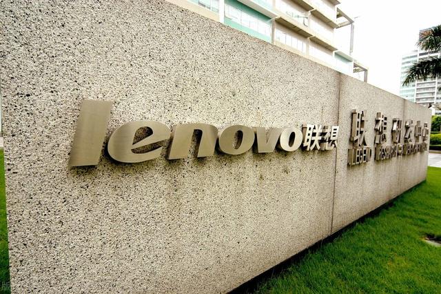 联想问题是大是小？