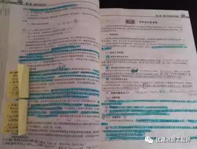 一次通过消防考试的学霸备考经验，19年考生快学习一下！