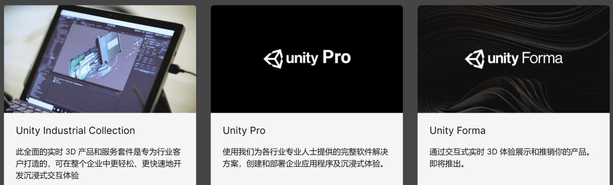 元宇宙卖水者，3D引擎龙头，Unity长期前景如何？