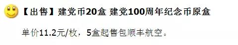 900万枚！百年币又被弃兑了