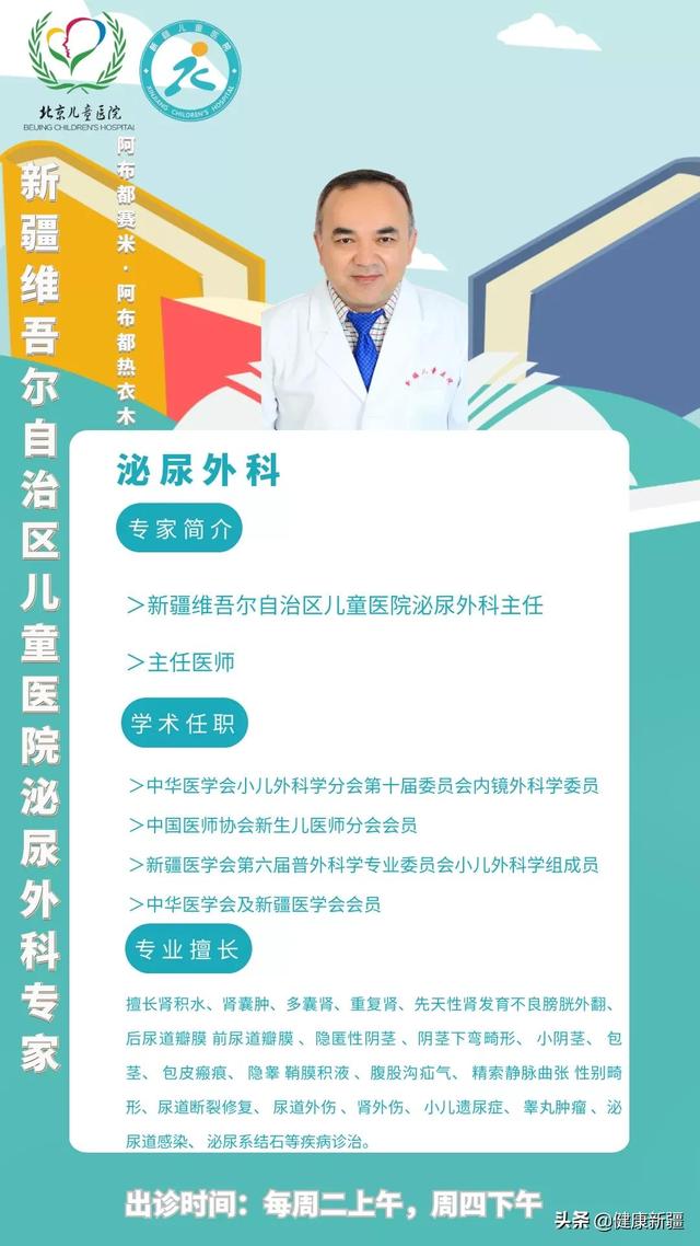 罕见膀胱外翻婴儿，出生一天成功获救