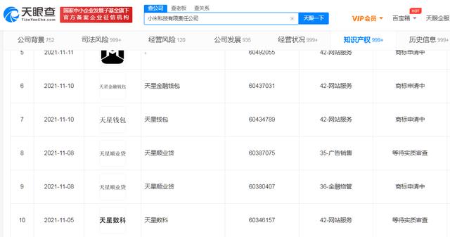 小米造车再获新进展，注资10亿成立第二家汽车公司