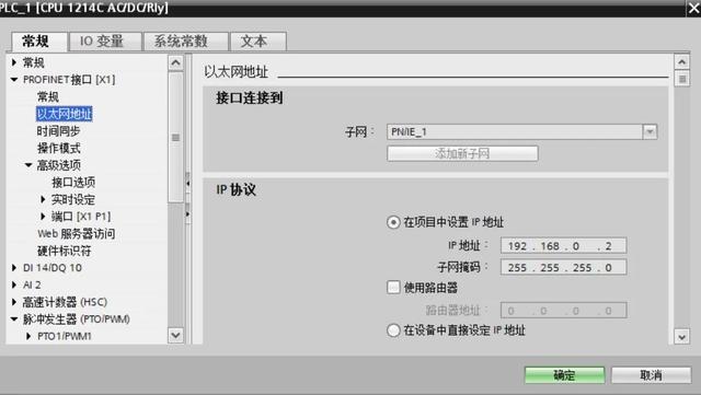 西门子s7-1200 UDP/TCP通讯设置（一）