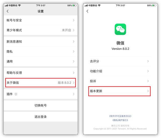 微信又悄悄更新：增加2个实用新功能